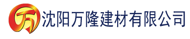 沈阳三八建材有限公司_沈阳轻质石膏厂家抹灰_沈阳石膏自流平生产厂家_沈阳砌筑砂浆厂家